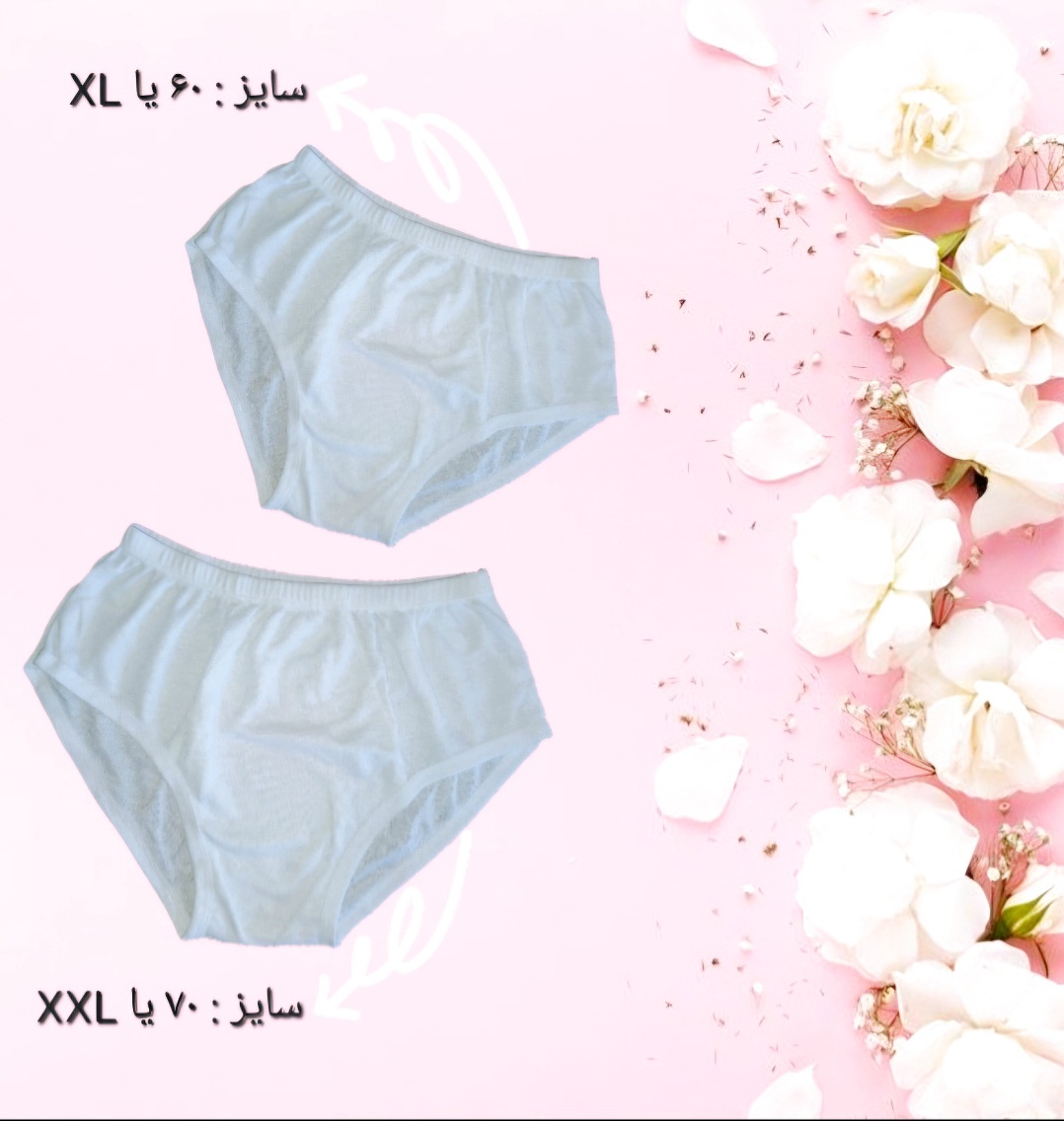 شورت اسلیپ مردانه پلی استر پنبه به رنگ سفید  در سایز XXL   یا   ۷۰